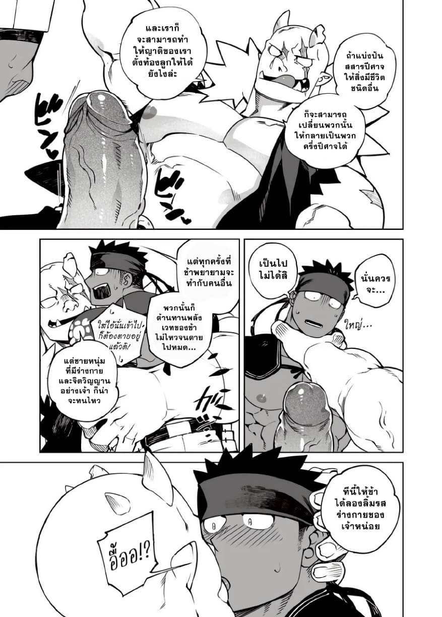 ตั้งตี้เสียวสะท้าน 02